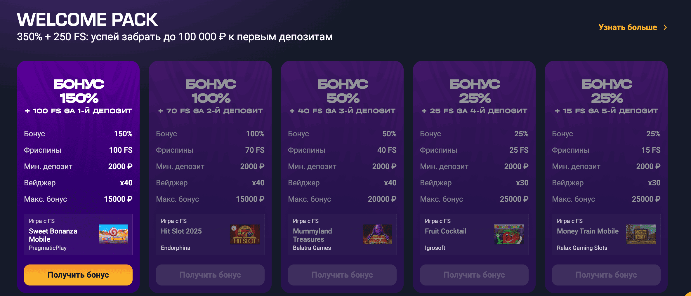 Гет Икс зеркало — актуальный вход на официальный сайт
